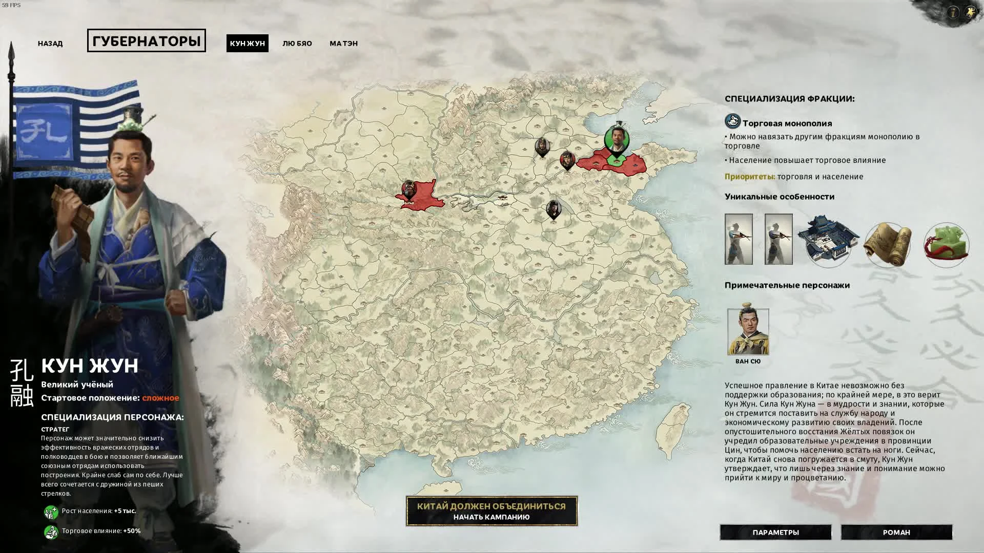 Total War: Three Kingdoms - смогли ли креативы?