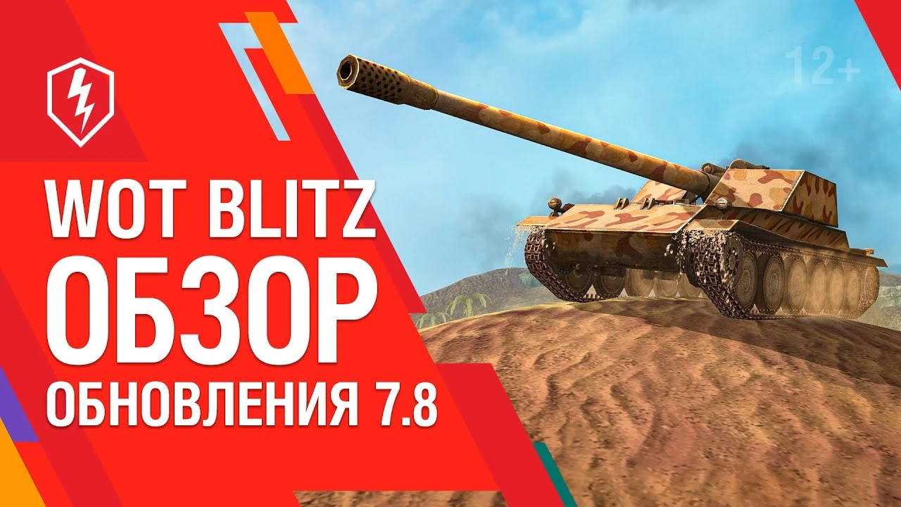 Обновление 7.8 Ребаланс, новые аватары за победы, камуфляж