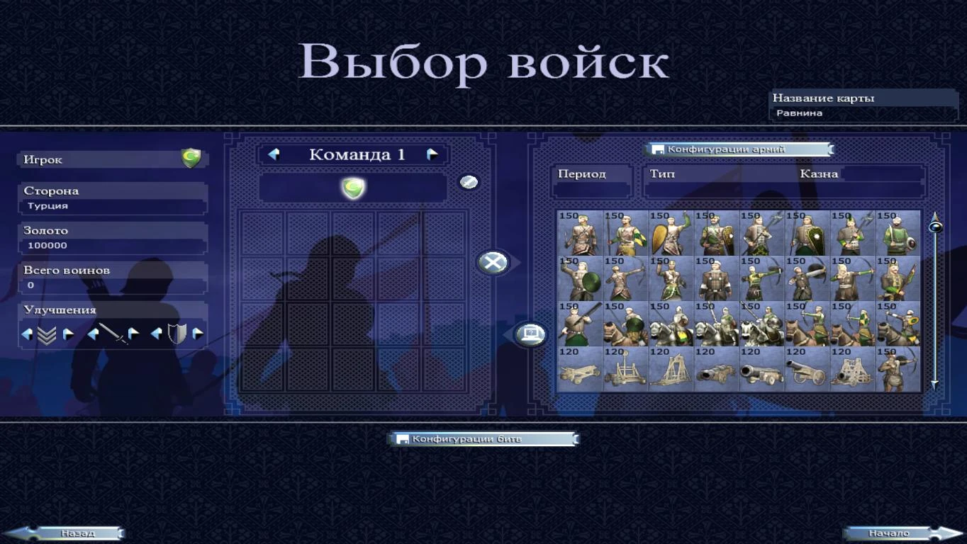 Medieval 2: Total War "Большие армии у всех фракций 1.0"