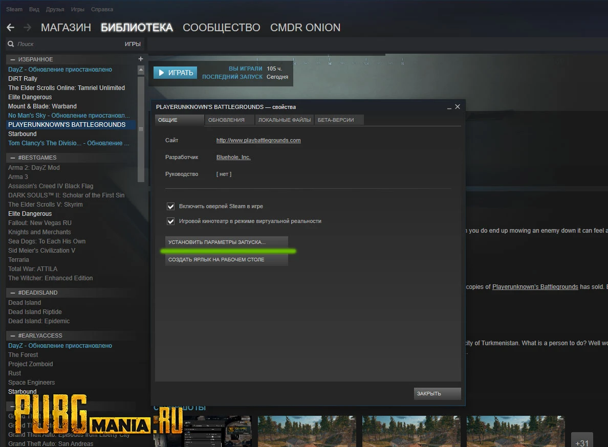 PlayerUnknown's Battlegrounds "Оптимизация игры поднимаем ФПС до НЕБЕС"