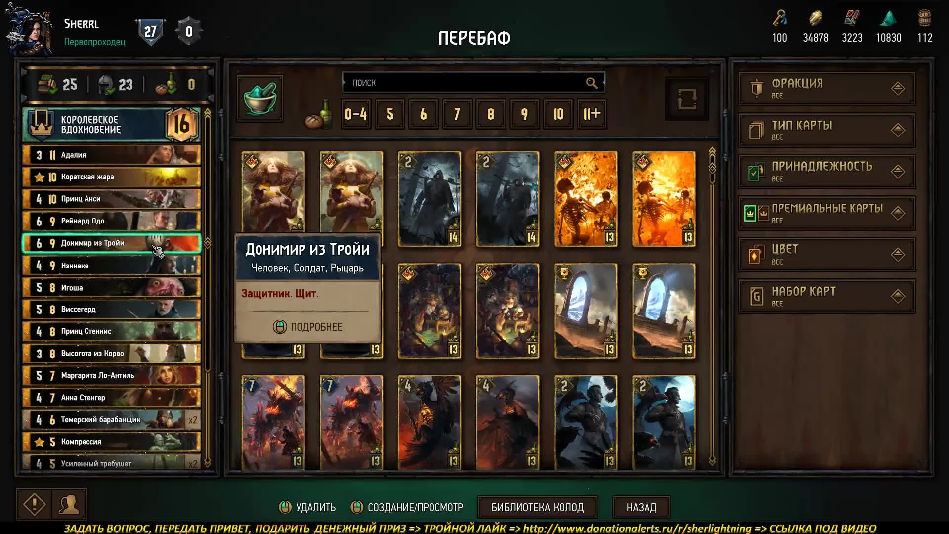 Гвинт - Школа Гвинта #46 - Гайд по колодам на PRO ранг