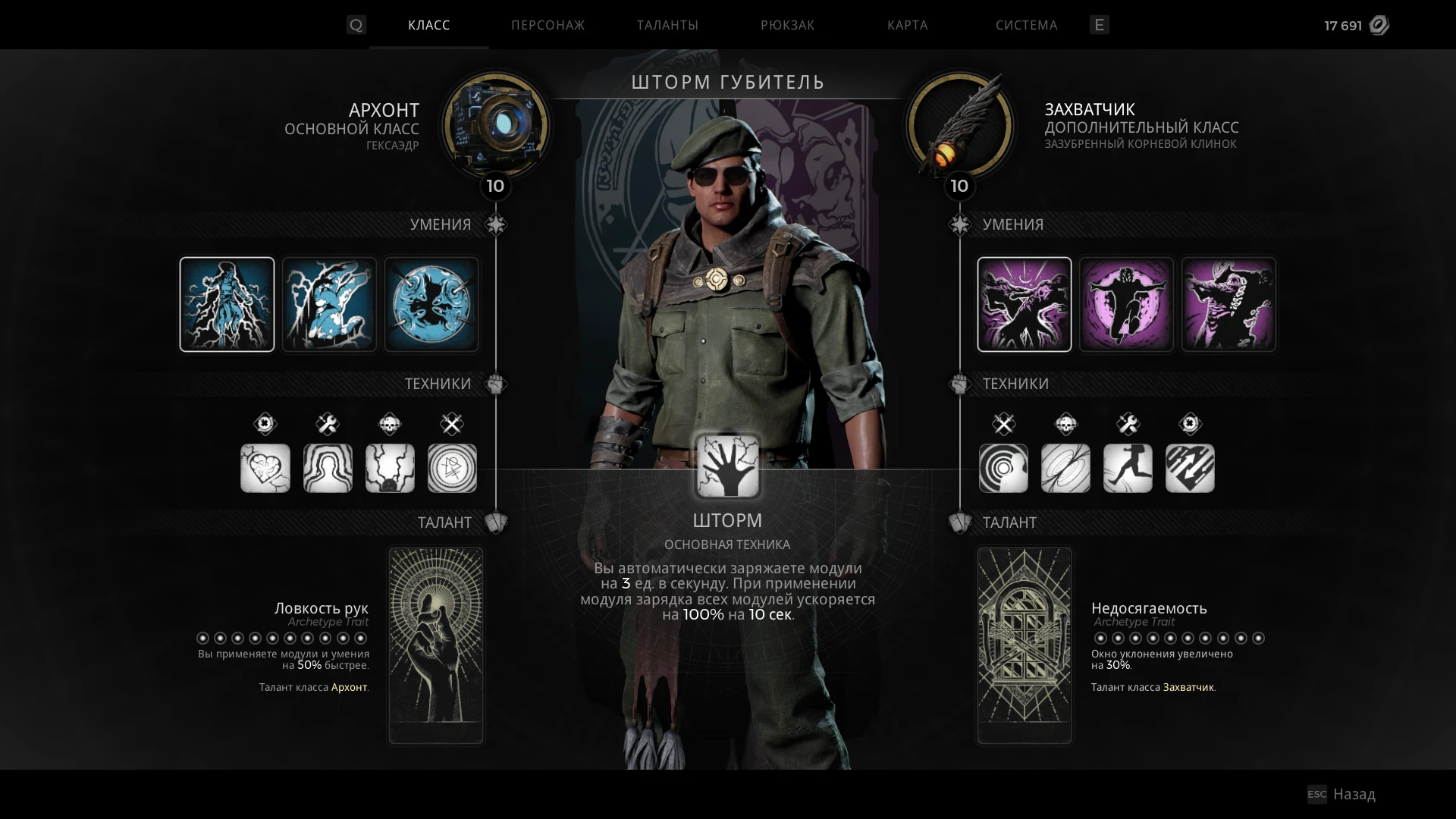 Remnant 2: Как получить класс Архонт