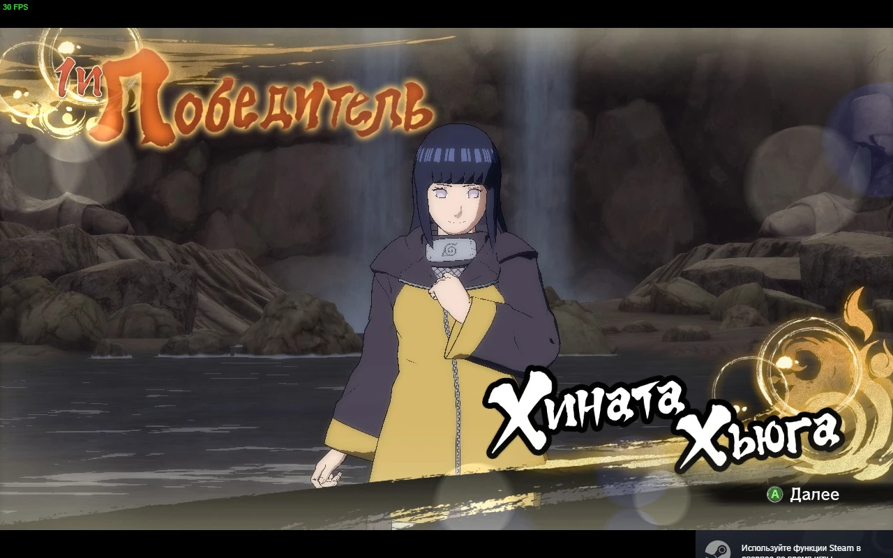 Naruto Shippuden: Ultimate Ninja Storm 4 "Хината в цветах Наруто обновление"