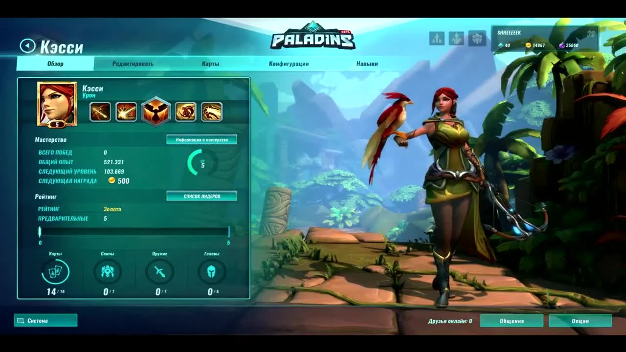 PALADINS - обзор изменения баланса в 48 патче