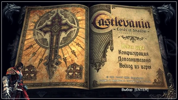 Русификатор Castlevania: Lords of Shadow v.1.21 (от ZoG)