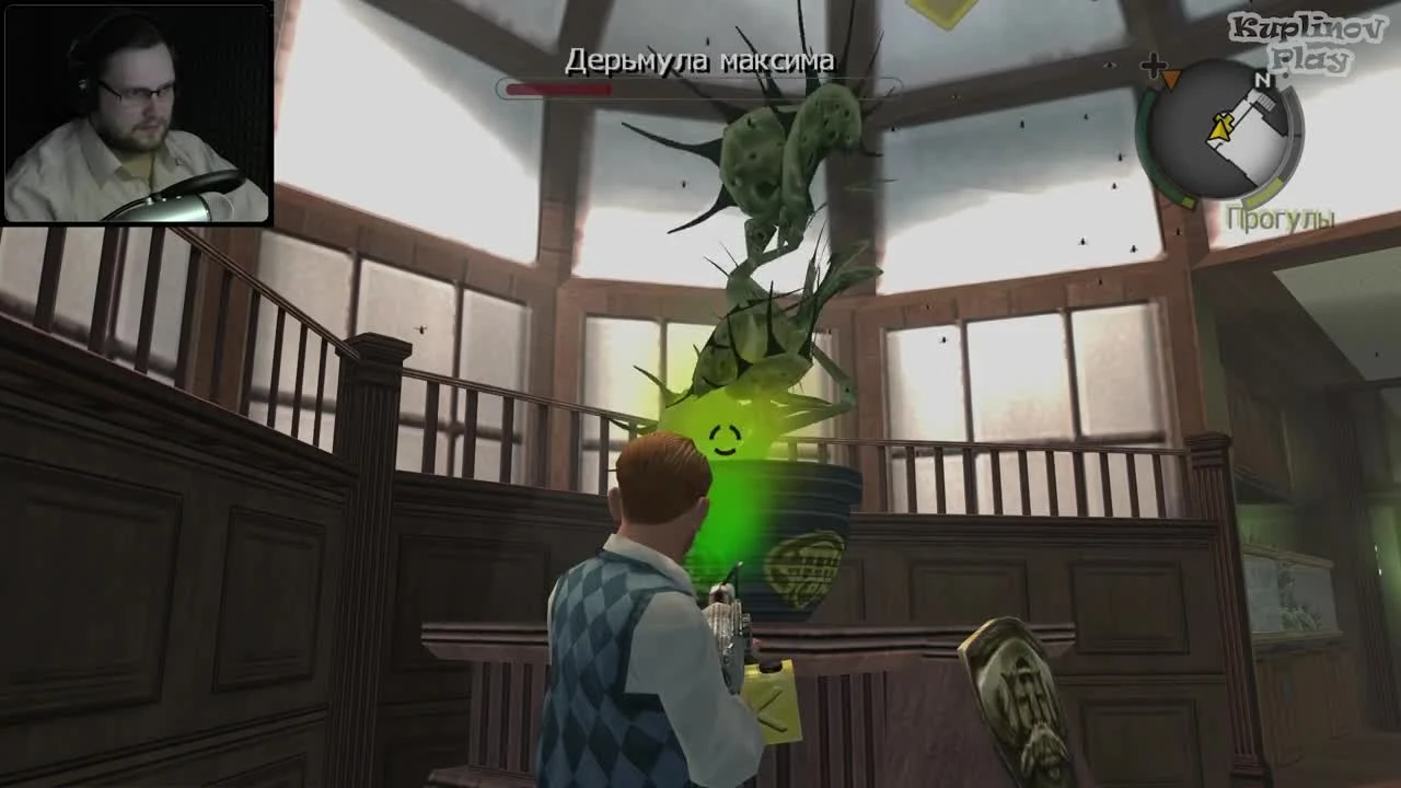 Bully: Scholarship Edition - личная охрана #8