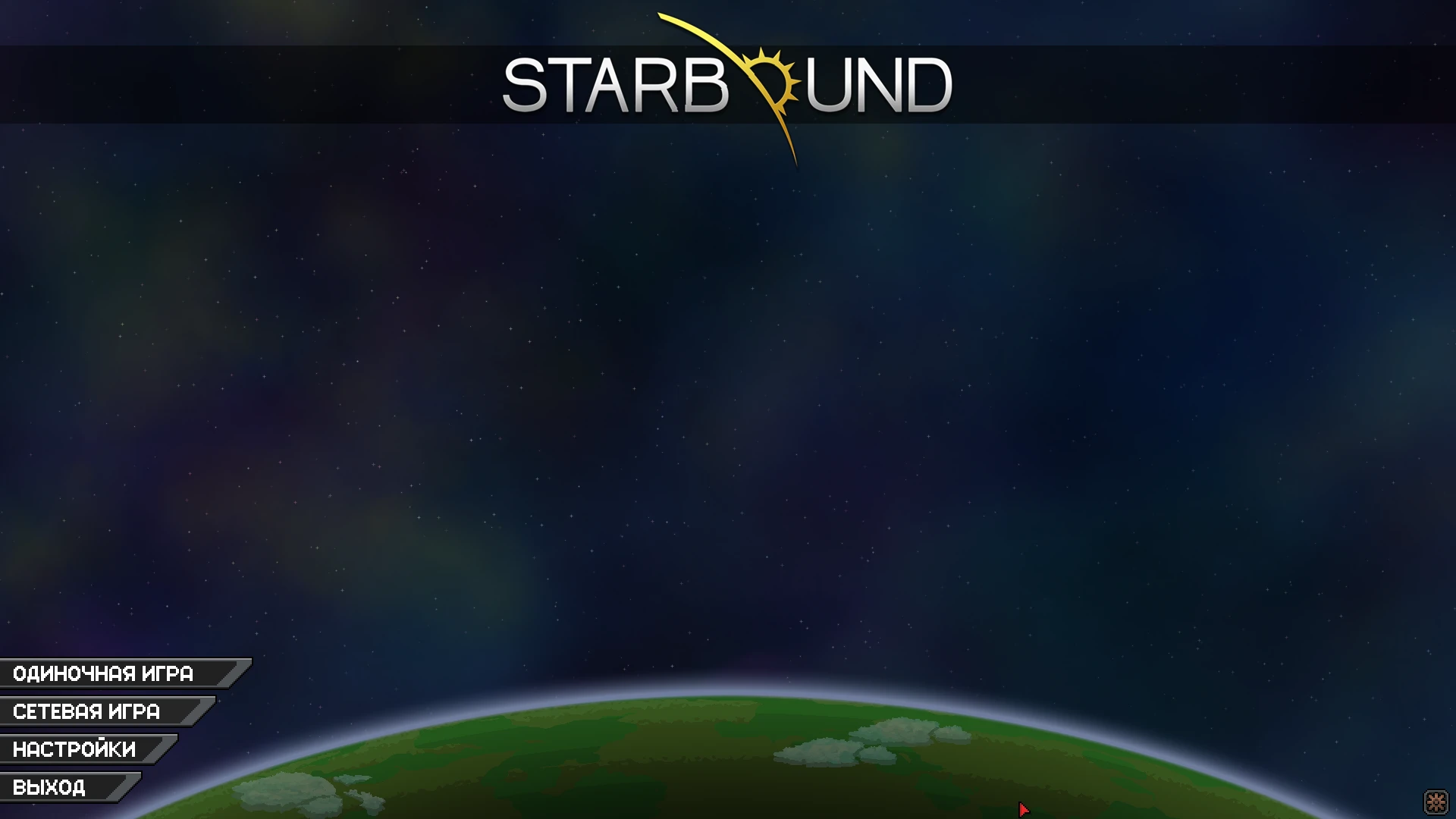 Starbound "Таблица для Cheat Engine" [UPD: 11.11.2023] {Rin}