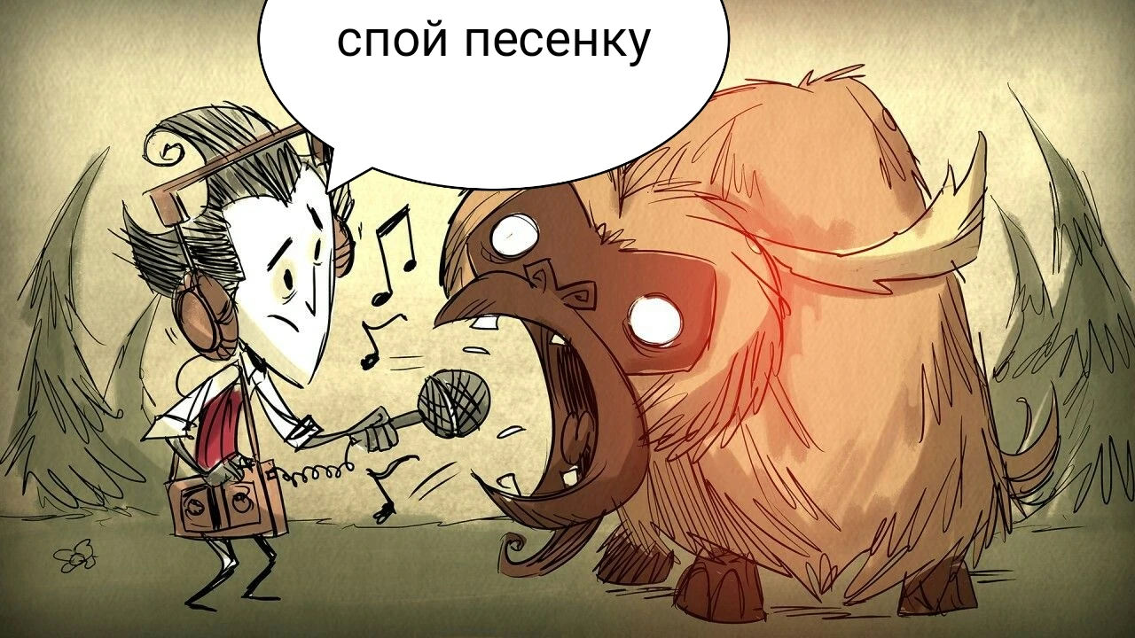 Спой песенку