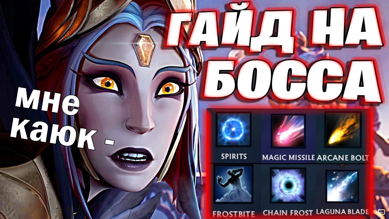 Полный гайд по боссу 4 акта в Dota 2: Crownfall - Nest Of Thorns
