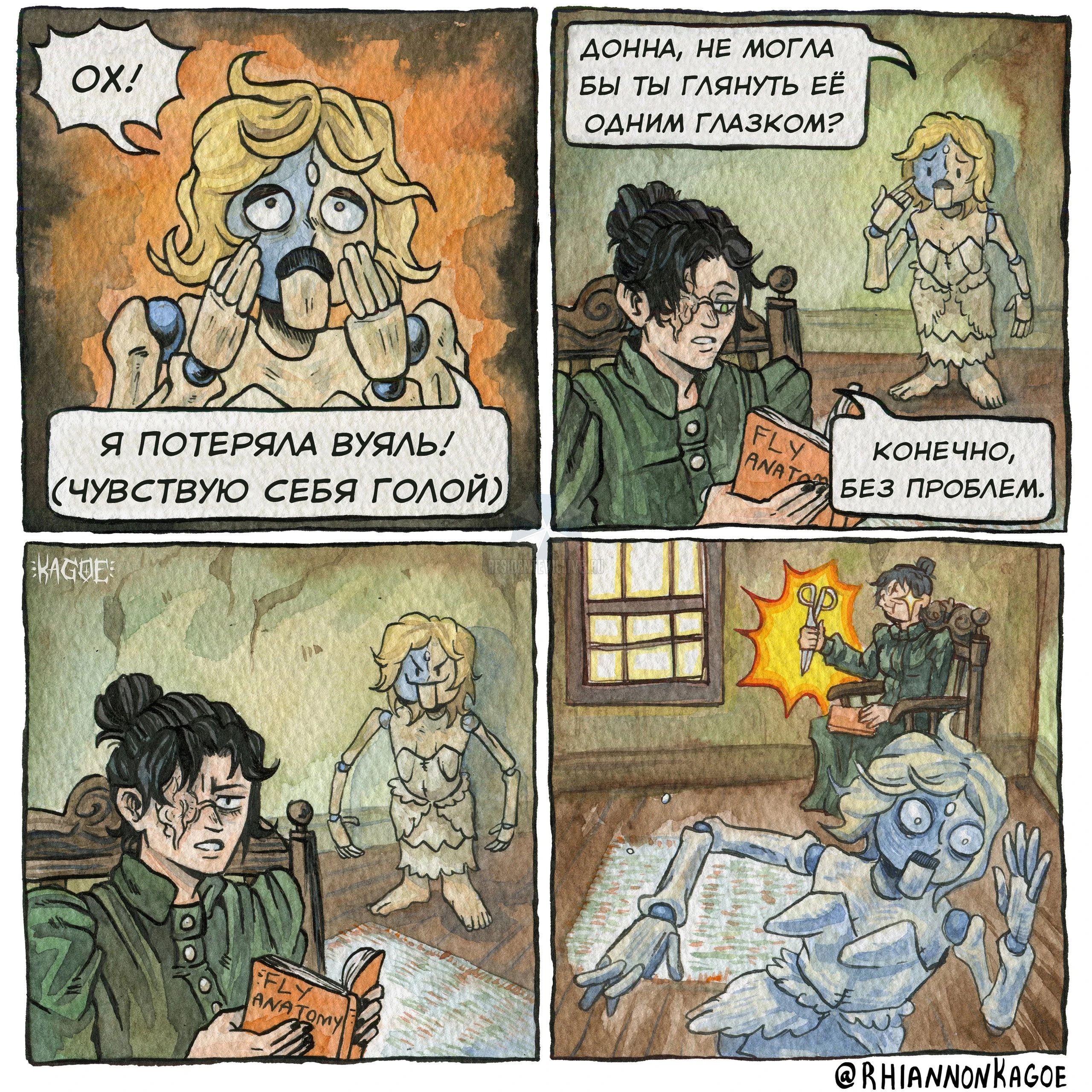 Одним глазком, буквально