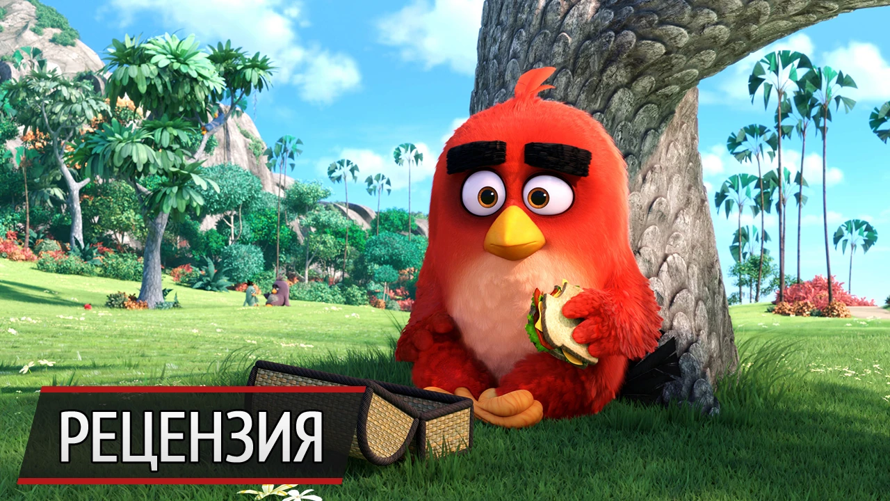 Спасти яйца: рецензия на мультфильм Angry Birds
