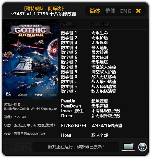Battlefleet Gothic: Armada: Трейнер/Trainer (+18) [7487-v1.1.7796: x64] {FLiNG}