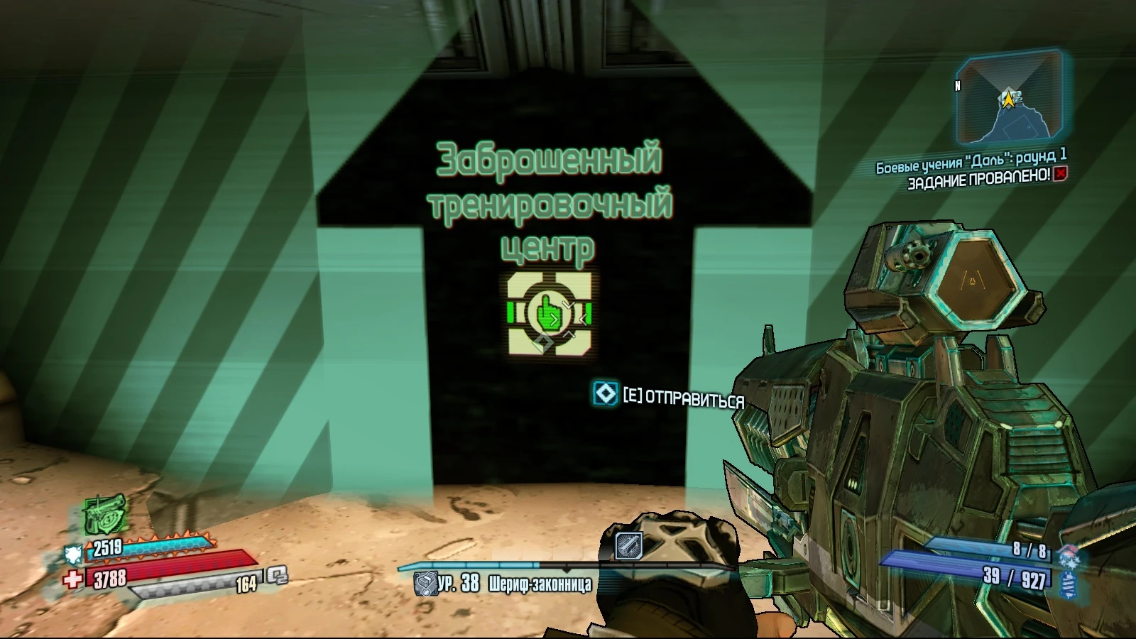 Borderlands: The Pre-Sequel - Прохождение - Дополнительные задания - Заброшенный тренировочный центр