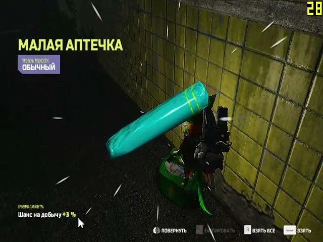 Biomutant "Оптимизация для очень слабых ПК"