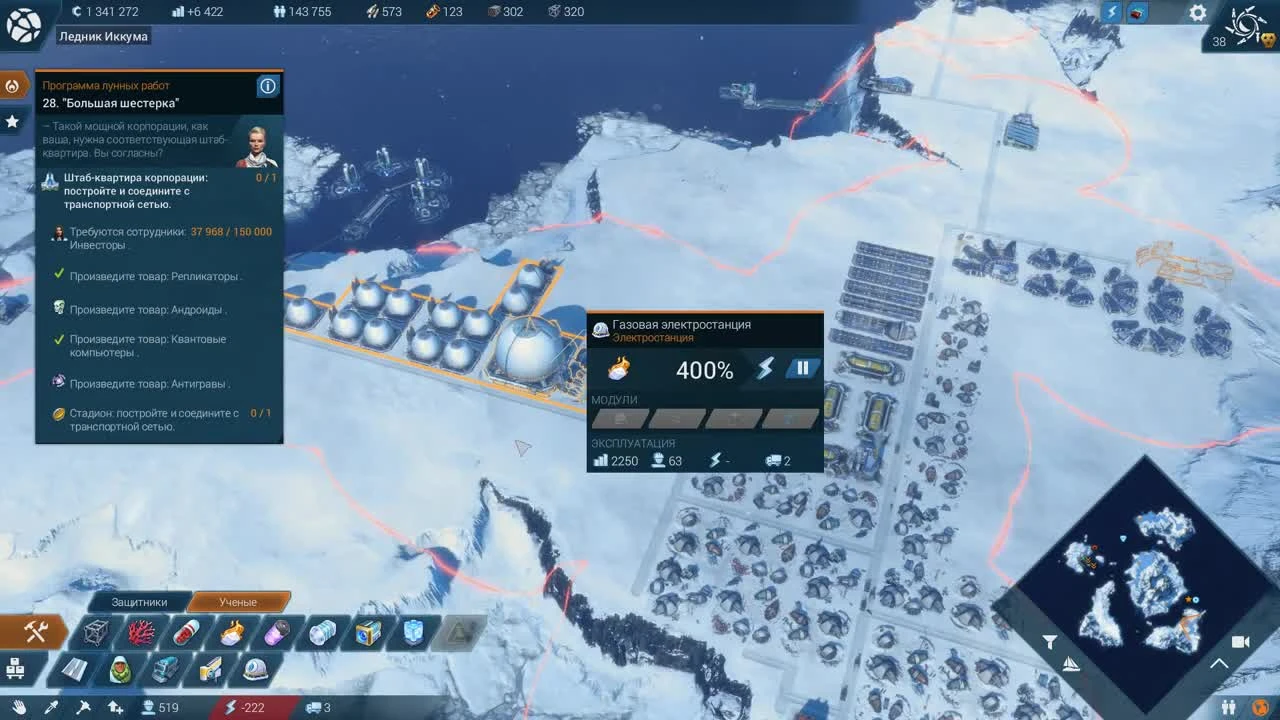 Anno 2205 - Репликаторы, андроиды, антигравы и квантовые компьютеры