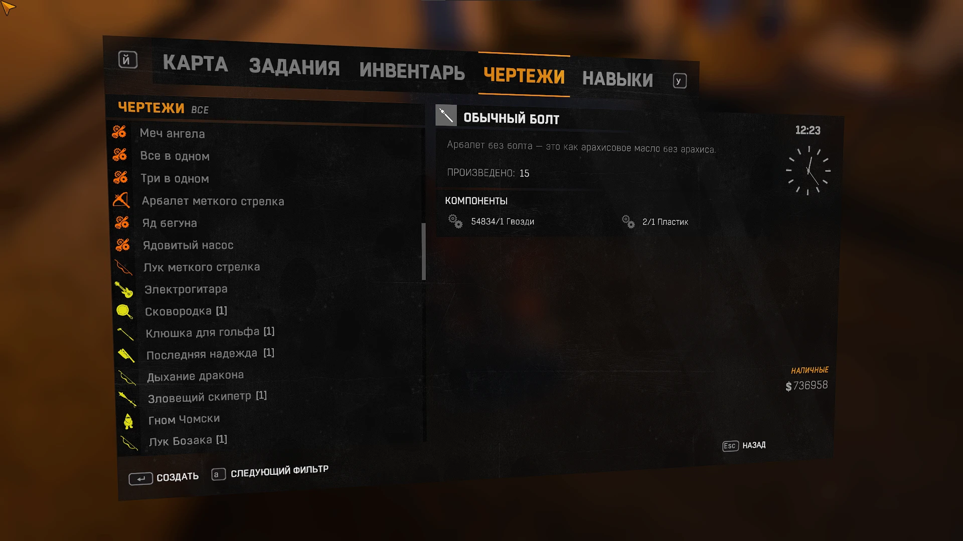 Dying Light: Сохранение/SaveGame (Сюжет 11% , уровень легенды 1, много оружия, все чертежи, много скинов.) [1.35]