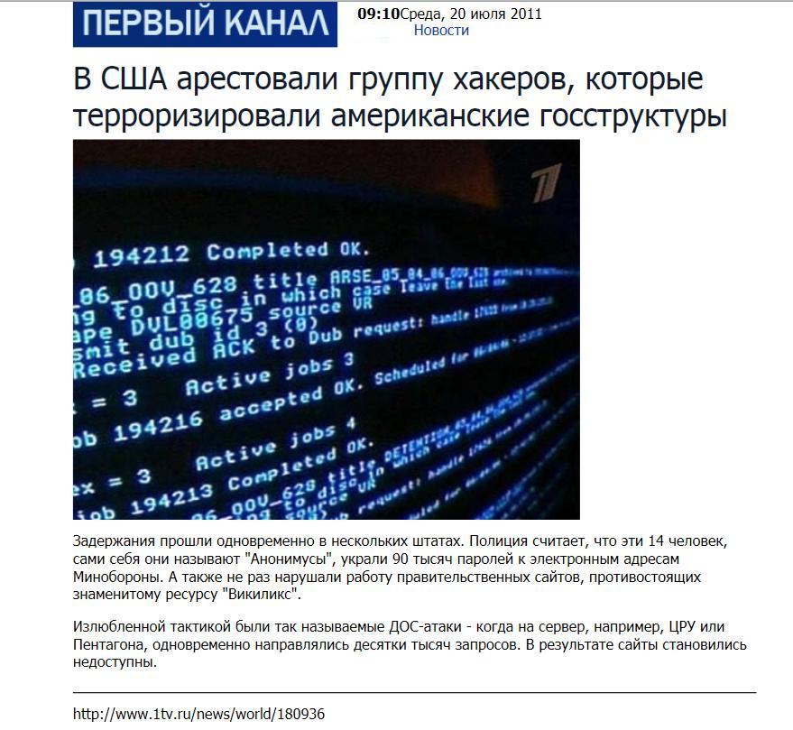 В США арестовали группу хакеров