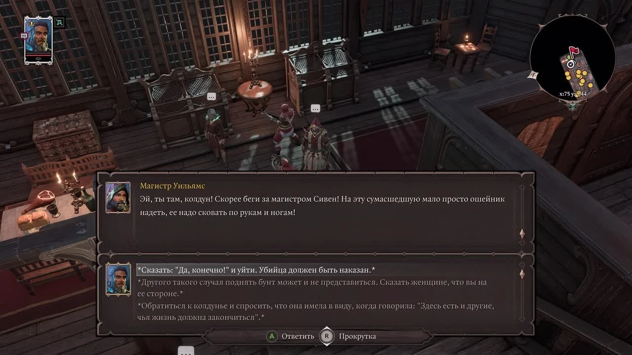 Студия SynthVoice выпустила крупное обновление для русской нейро-озвучки Divinity: Original Sin 2