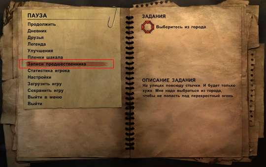 Far Cry 2 "Дополнительные Миссии"