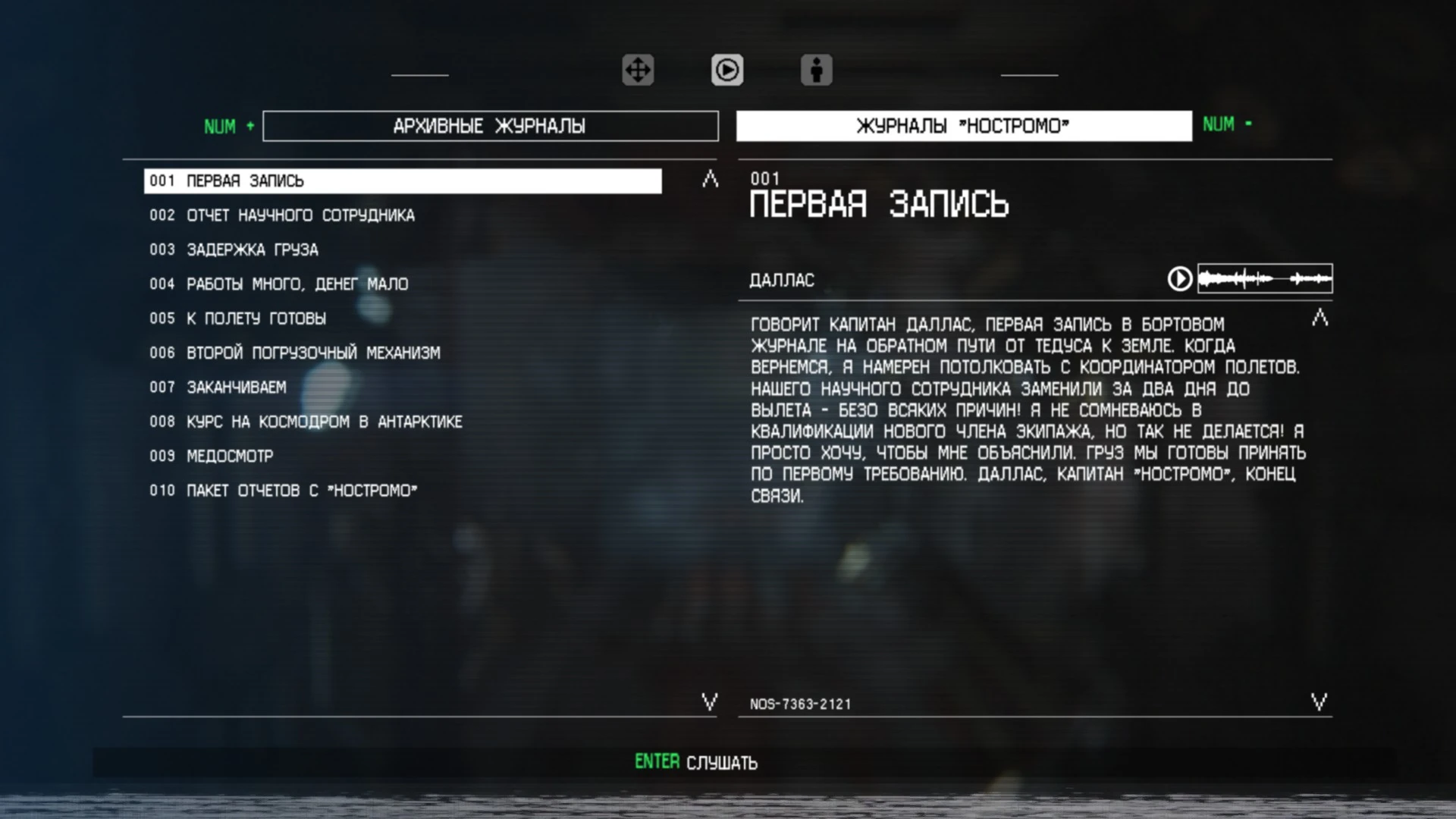 Alien: Isolation - Коллекционирование - Журналы Ностромо