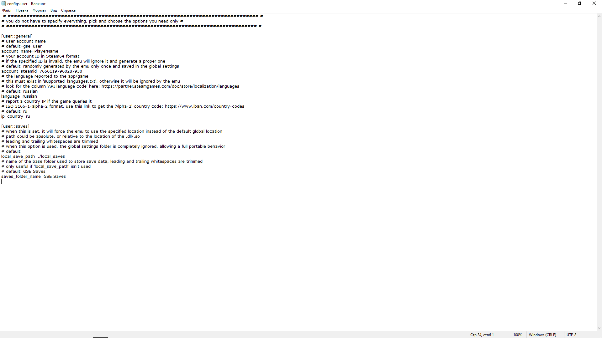 Русский язык на пиратке