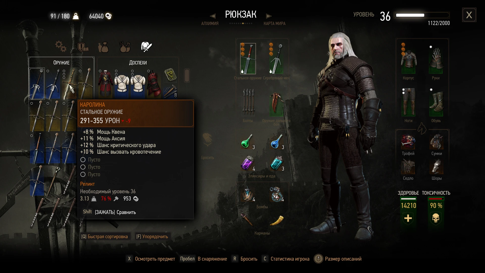 Witcher 3: Wild Hunt "Не рамдомная Броня и Мечи"