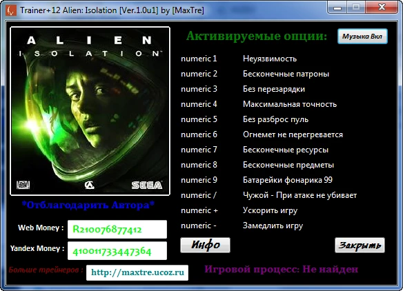 Alien: Isolation Трейнер/Trainer (+12) [1.0.u1] {MaxTre}