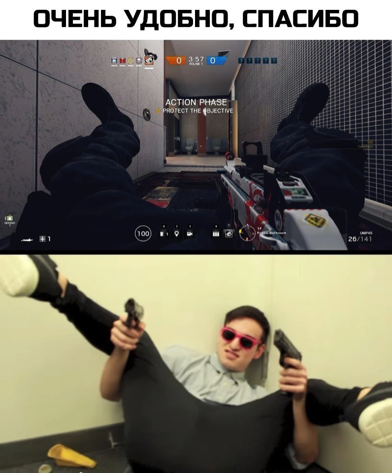 Удобненько