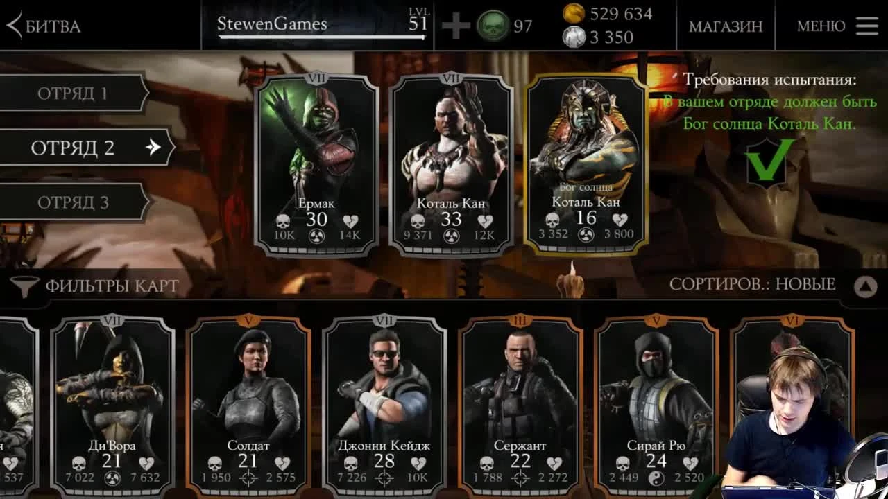 Испытание на китану дня мертвых || MORTAL KOMBAT X MOBILE