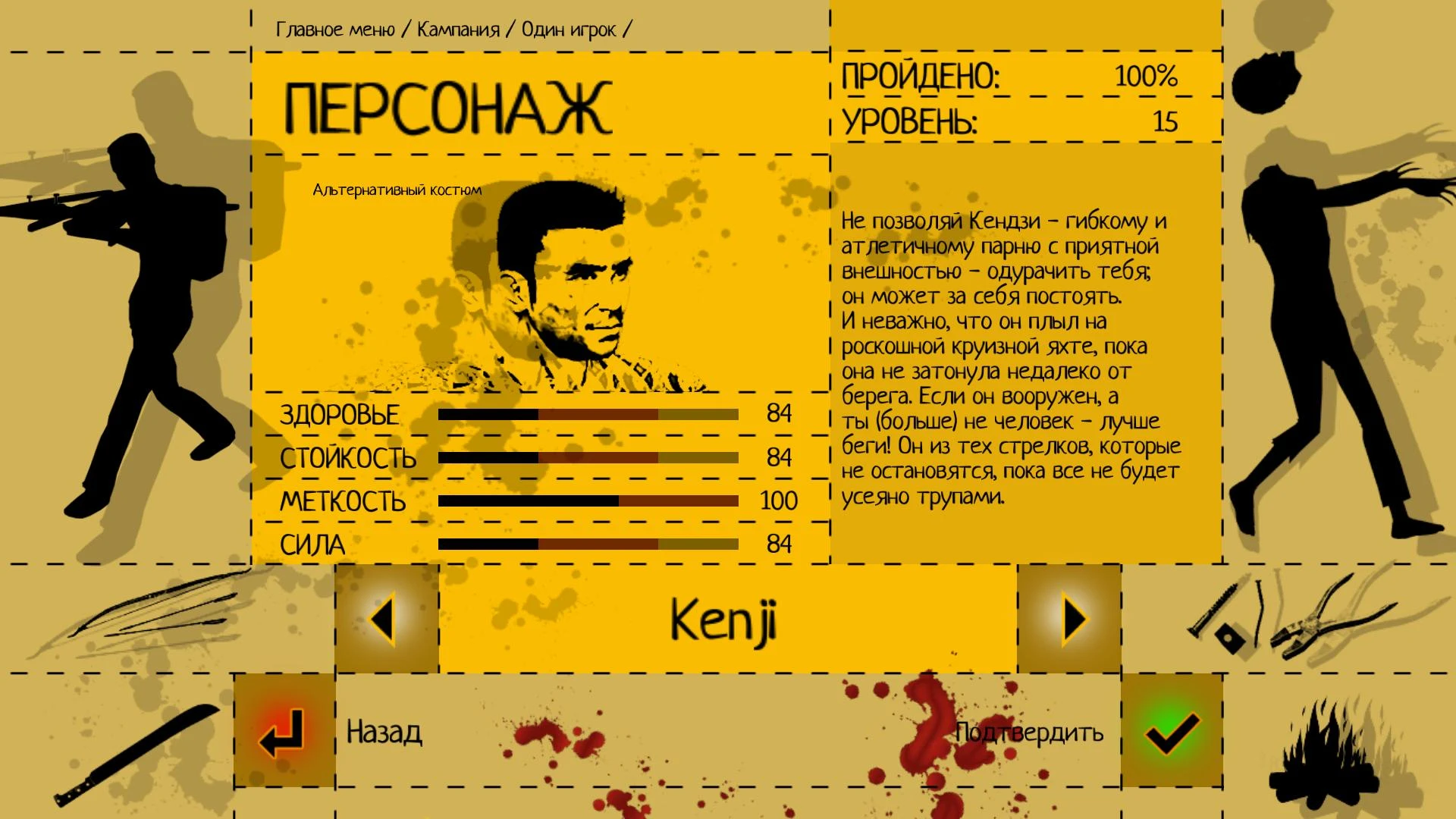 How to Survive: Сохранение/SaveGame (Все персонажи по 100%) {3DM} [PerfectFloyd]