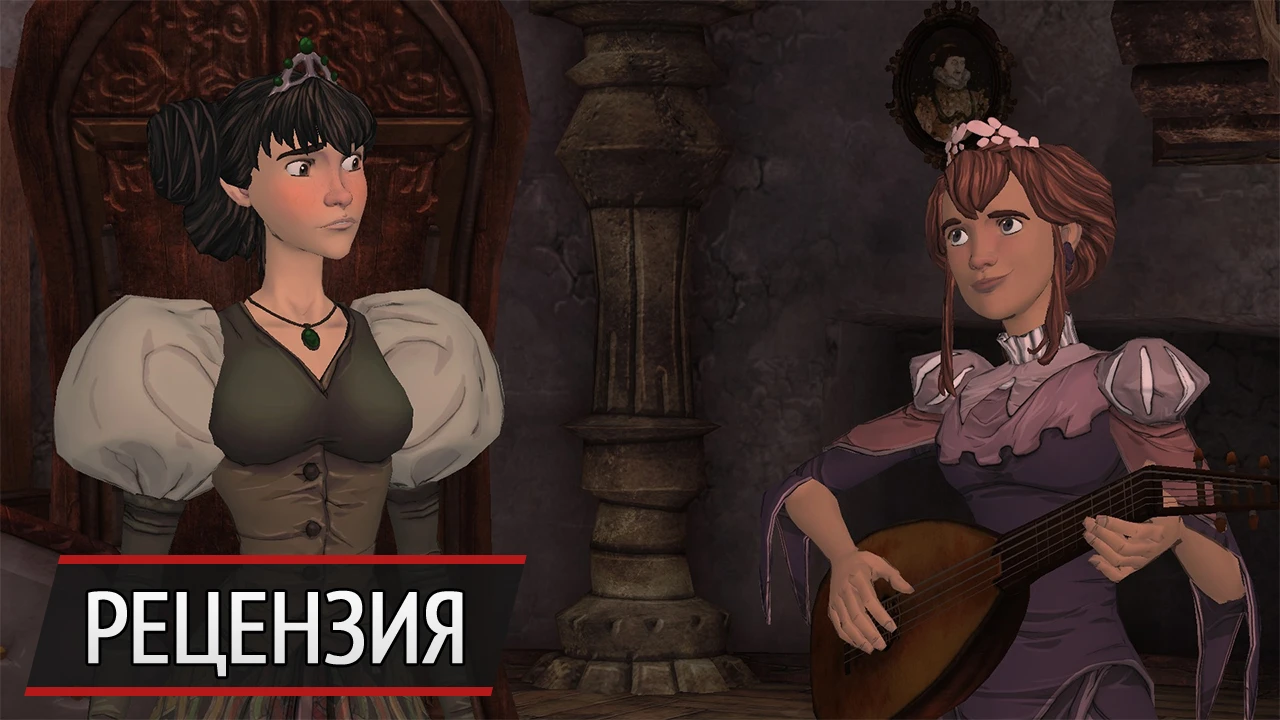 Муки выбора. Рецензия на King's Quest: Once Upon a Climb