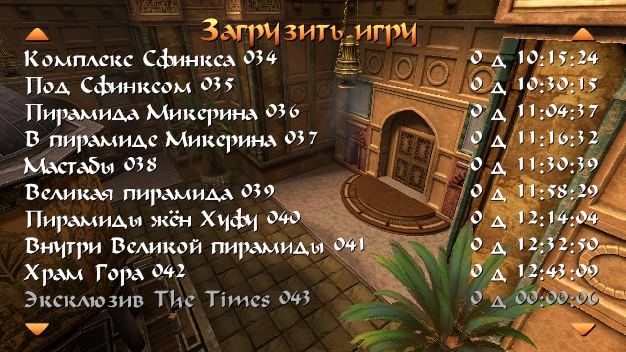 Tomb Raider 4-5-6 Remastered "Сохранение после каждого уровня и Новая игра +"