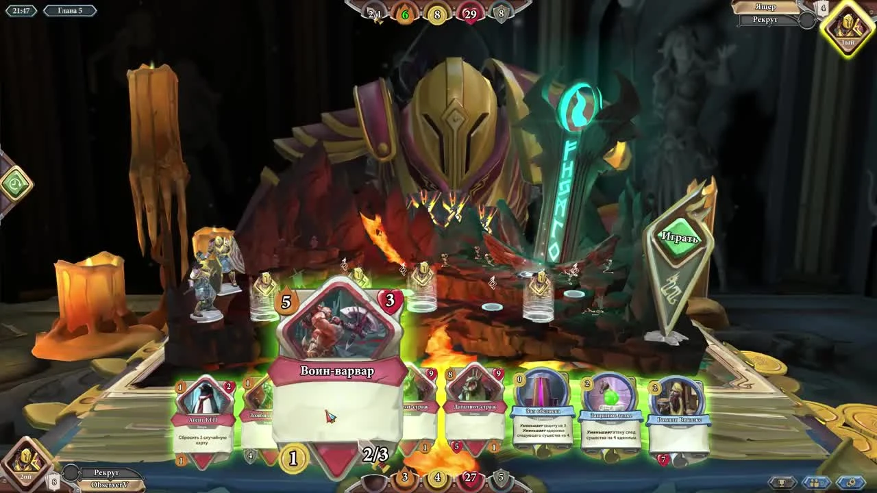 Chronicle: RuneScape Legends. | Самое начало. Кое что посложнее. [3/4]