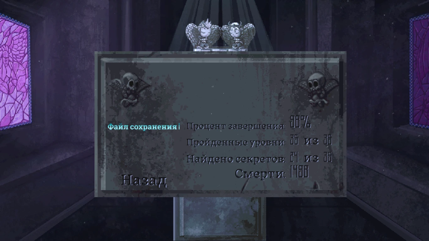 REZ PLZ "Сохранение - прохождение на 98%"