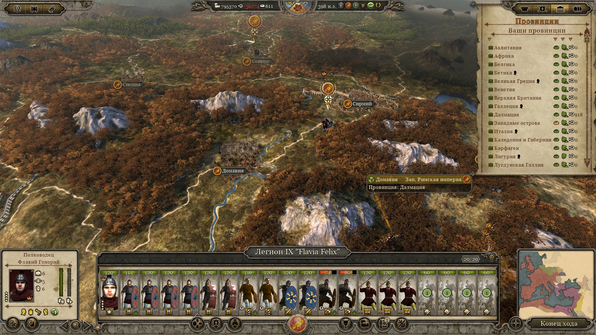 Total War: Attila "Сохранение за ЗРИ, отличный старт" [1.6.0]