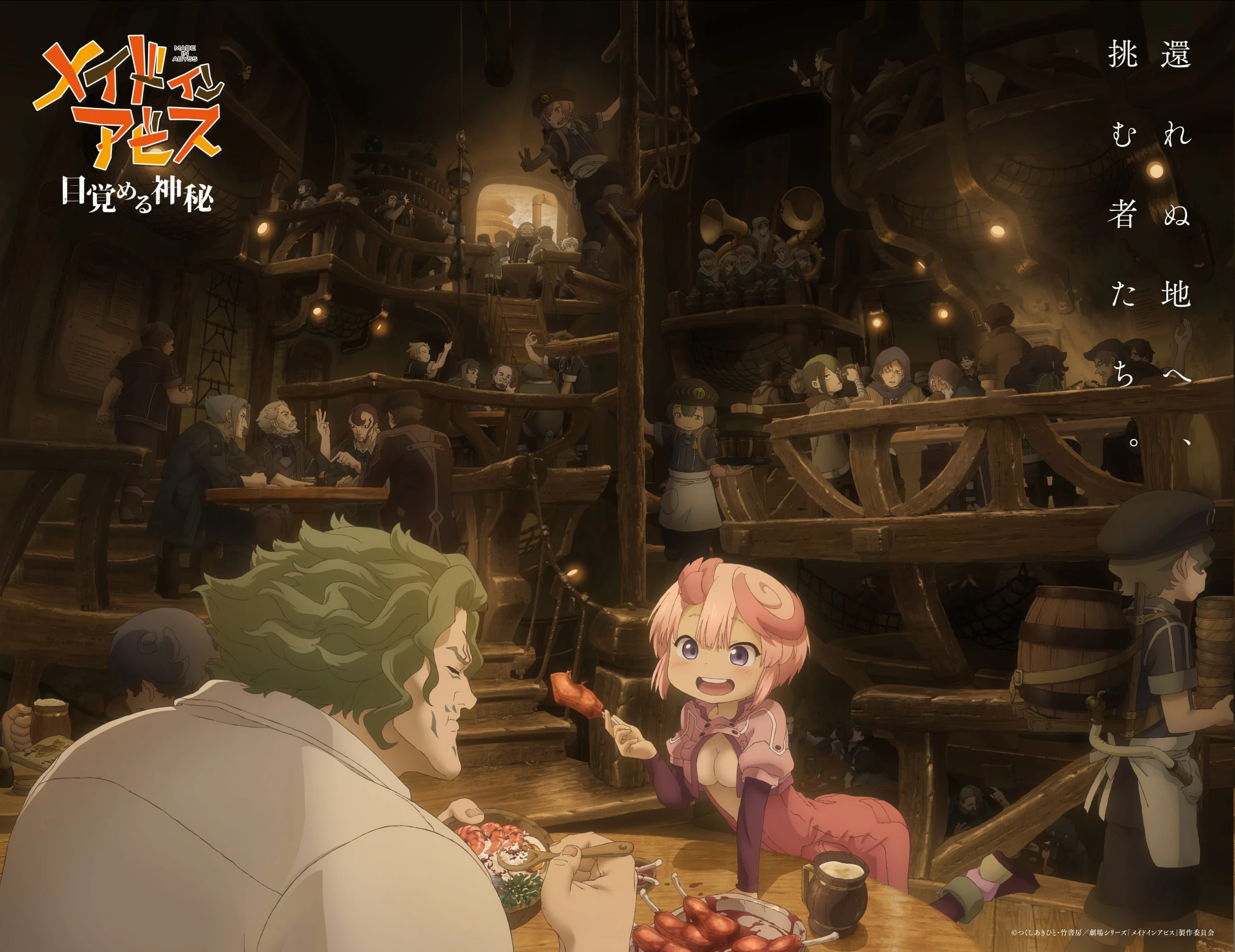 Анонсирована серия полнометражных фильмов по франшизе Made in Abyss