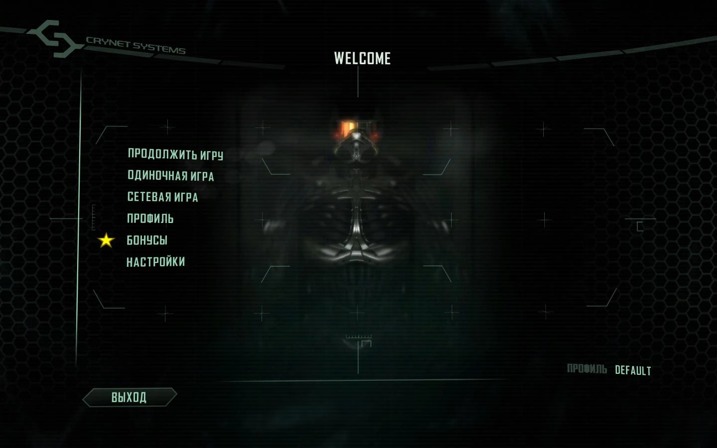 Русификатор беты CRYSIS 2 (Любительский) v.1.0b (by terror58pnz)