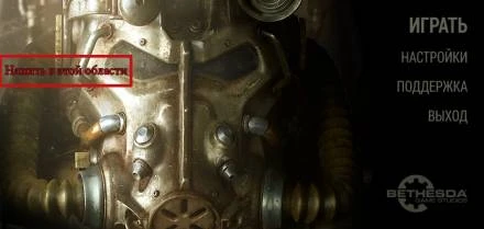 Fallout 4 "Взрыв увеличеный(Берегись автомобиля)"