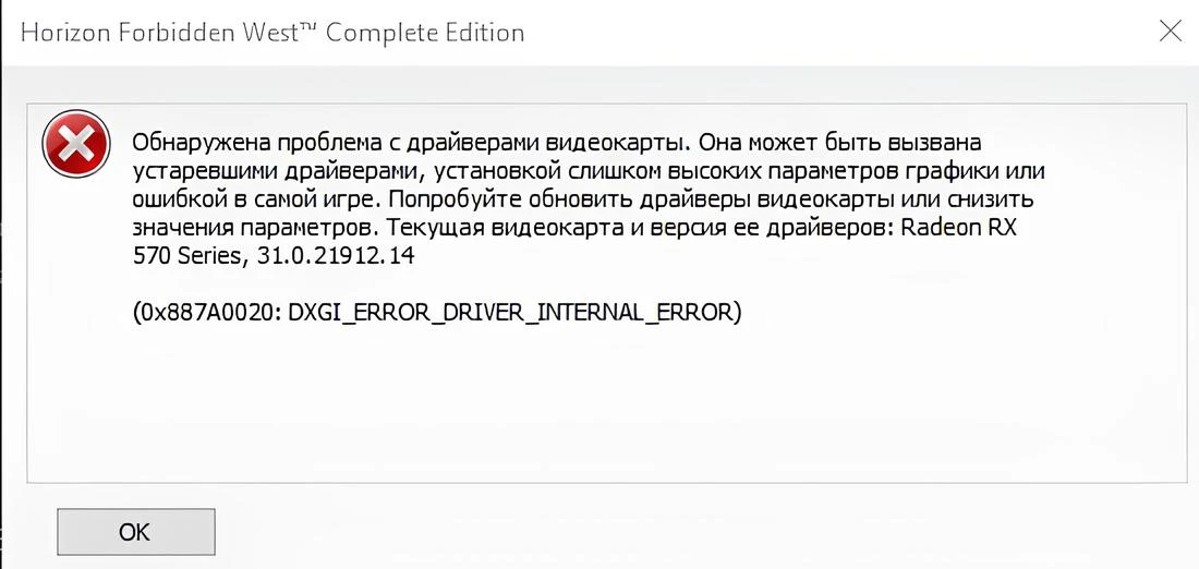 Исправление ошибки: "DXGI_ERROR_DEVICE_HUNG"