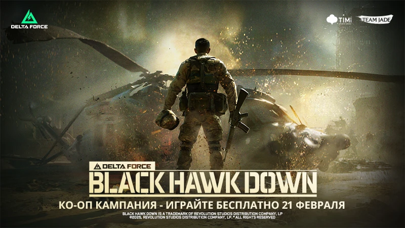 Кооперативная кампания Delta Force: Black Hawk Down предложит игрокам 7 сюжетных миссий