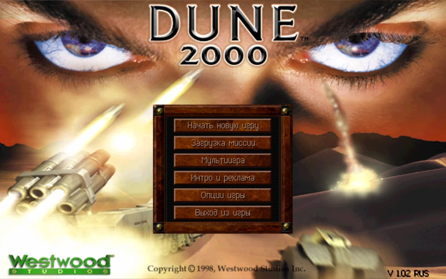 Как поиграть в Dune 2000 в 2025 году