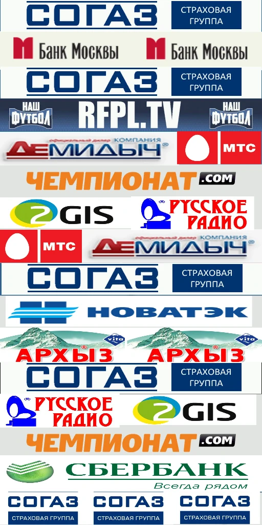 FIFA 14 "Рекламные щиты для Амкара"