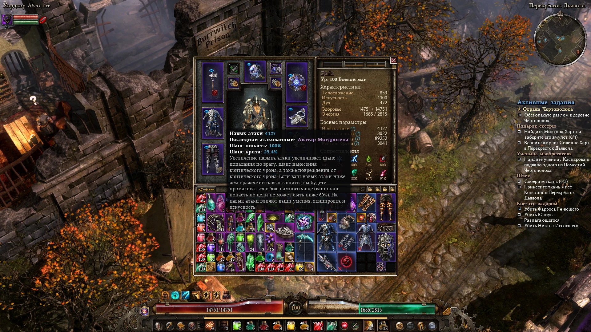 Grim Dawn: Сохранение/SaveGame (100 уровень, Хардкор Абсолют)