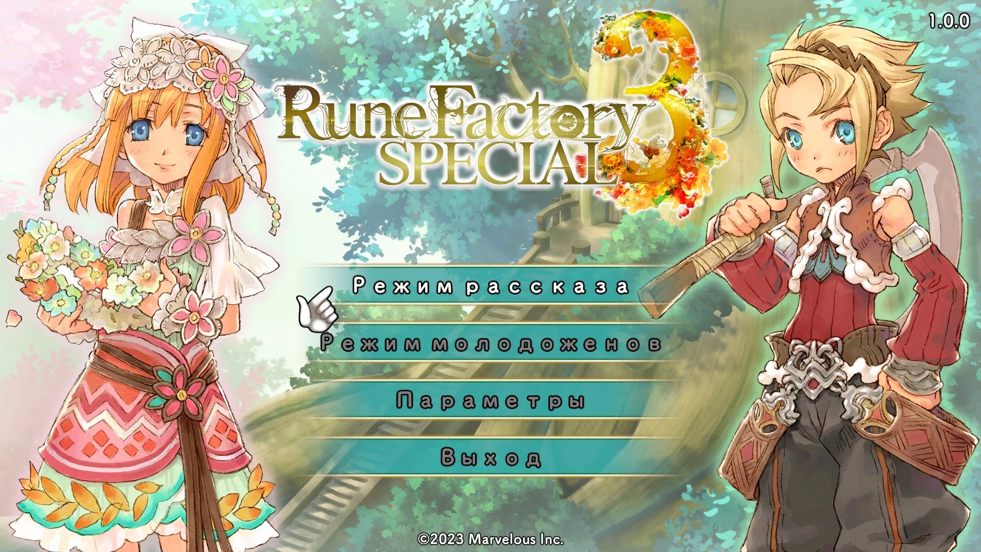 Rune Factory 3 Special "Полный перевод на русский" [1.0.0+] {masterkosta}