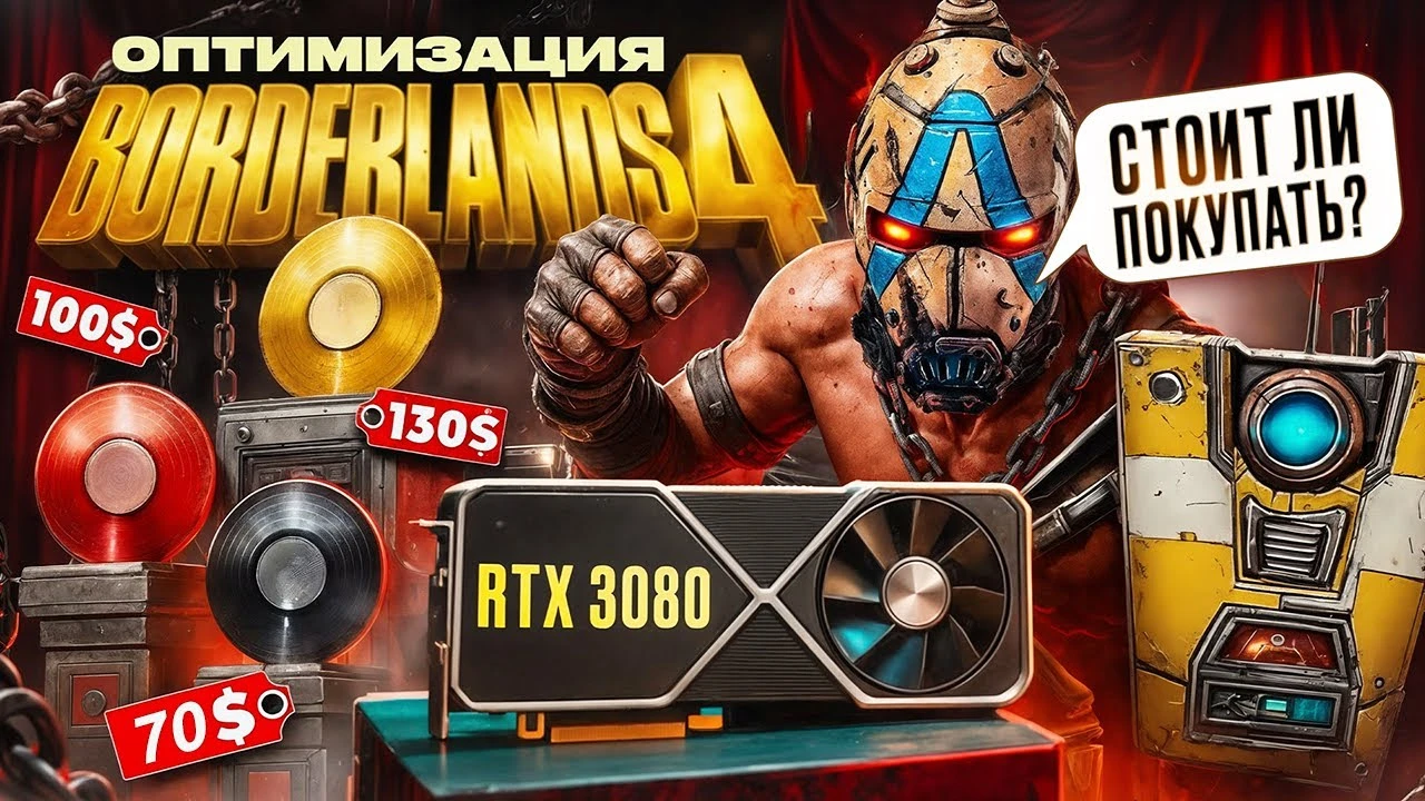Стоит ли покупать Borderlands 4? Полный разбор игры