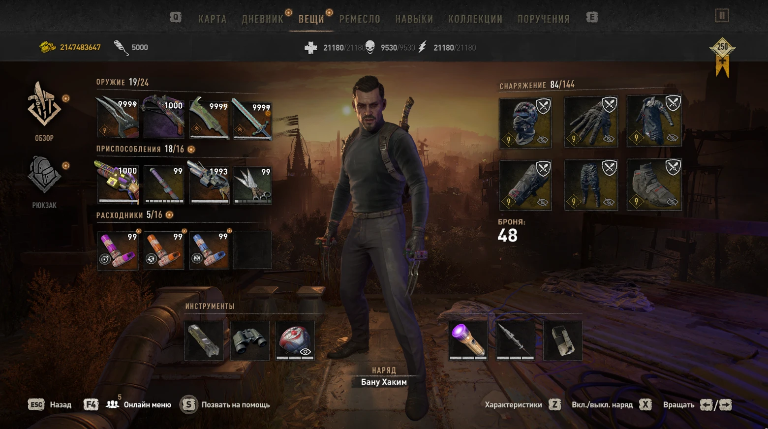 Dying Light 2: Stay Human "Сохранение - Новая игра+" [1.12.2pe]