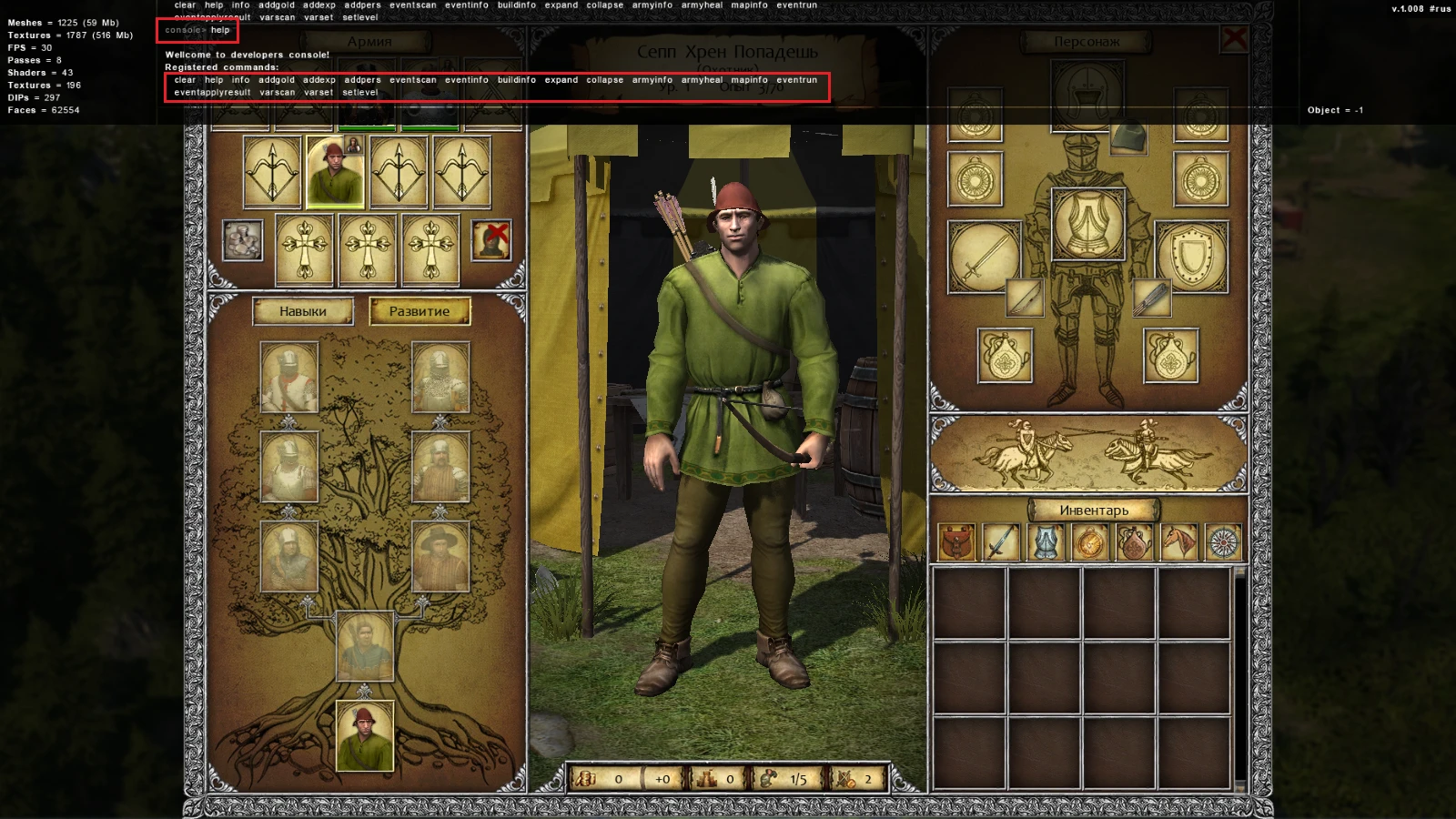 Легенды Эйзенвальда: Чит-Коды