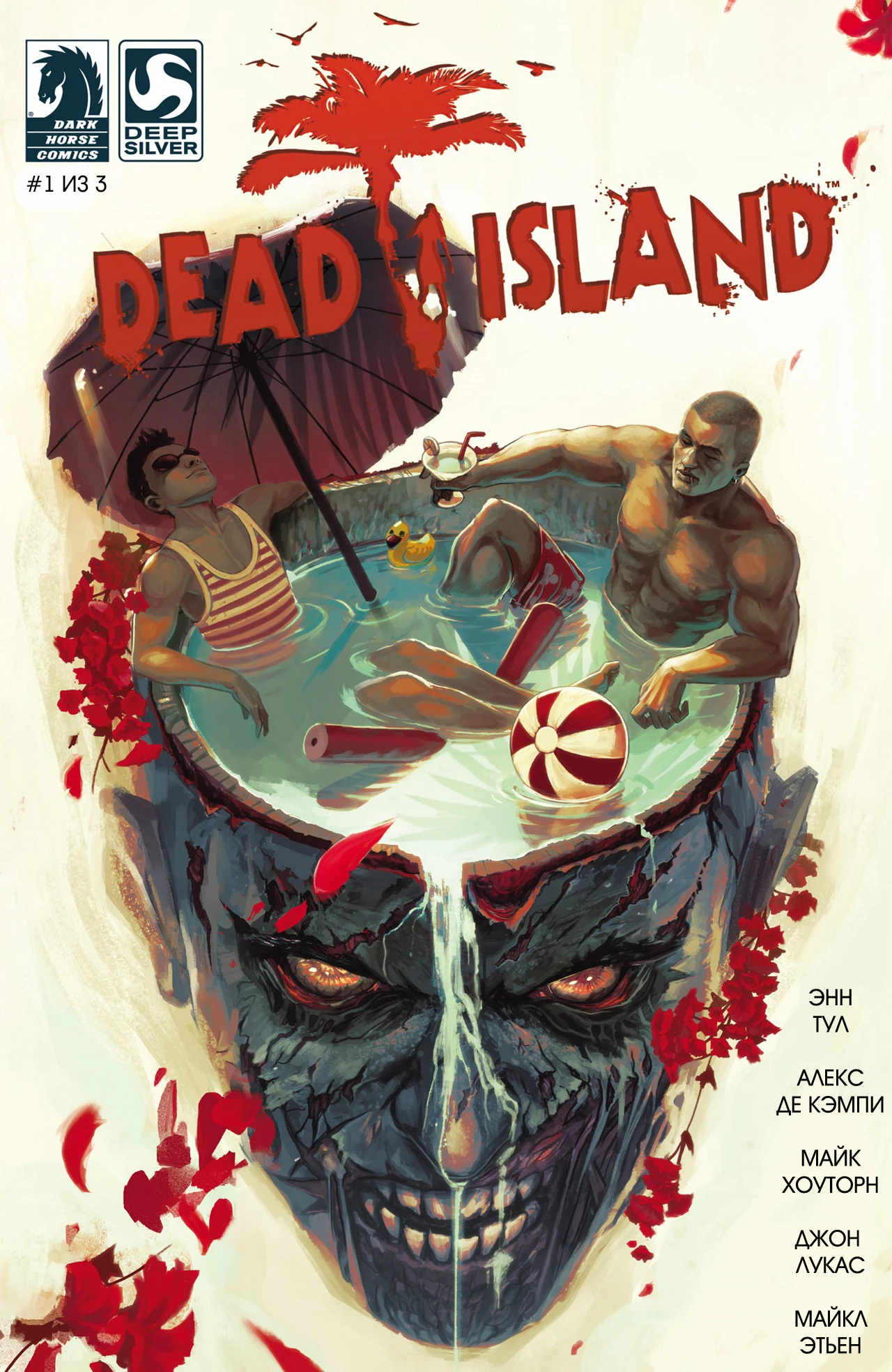 Комикс Dead Island Vol.#1 (Dark Horse Comics) rus