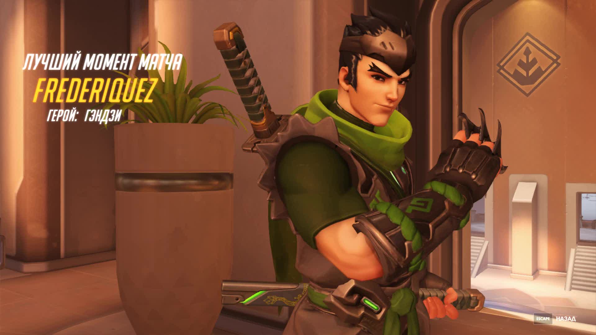 Overwatch "Как надо нажимать Q за Гендзи."