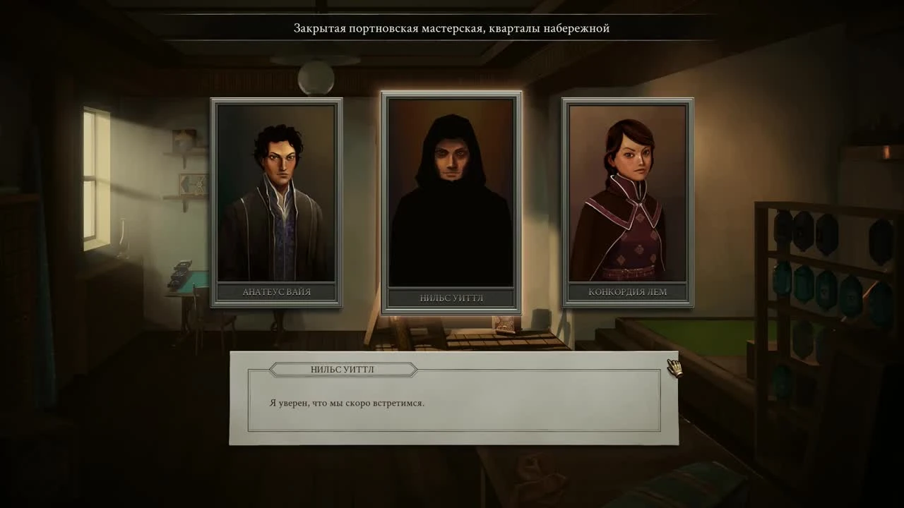 Новые союзники - Opus Magnum #8